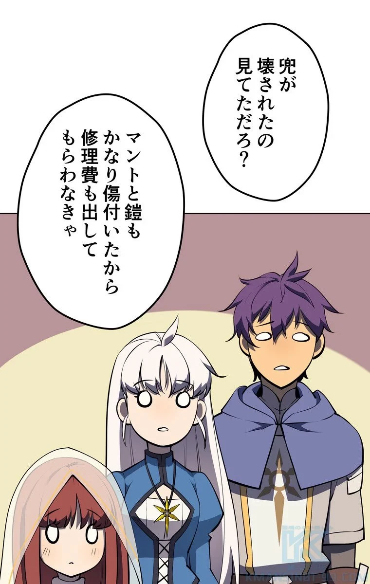 テムパル〜アイテムの力〜 第62話 - 86