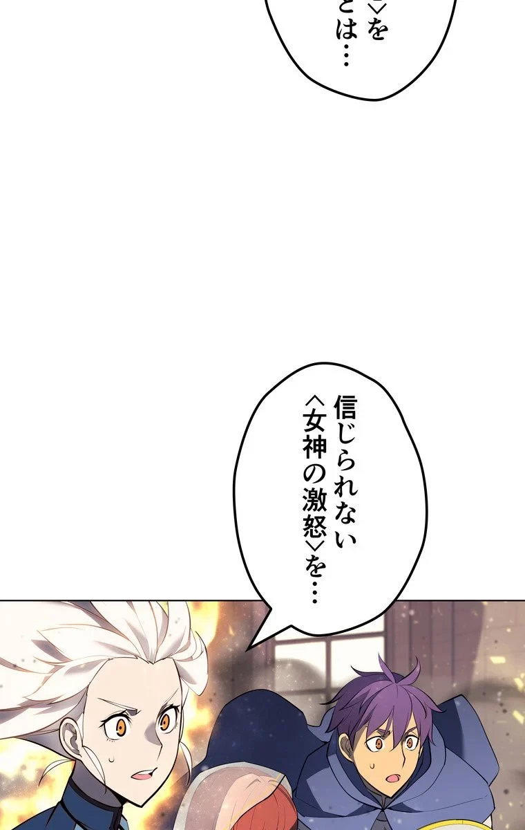 テムパル〜アイテムの力〜 第61話 - 111