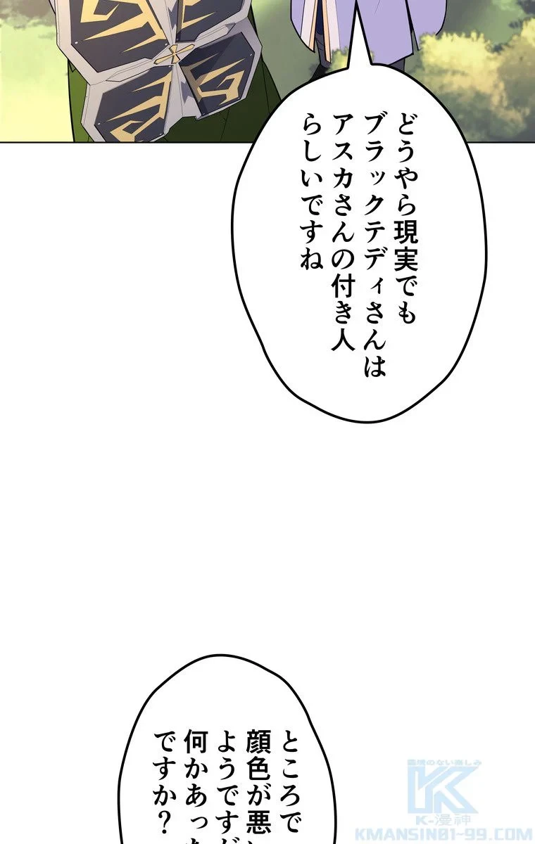 テムパル〜アイテムの力〜 第63話 - 74