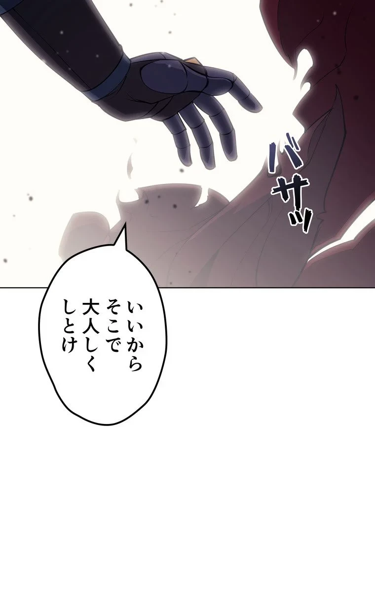 テムパル〜アイテムの力〜 第61話 - 115