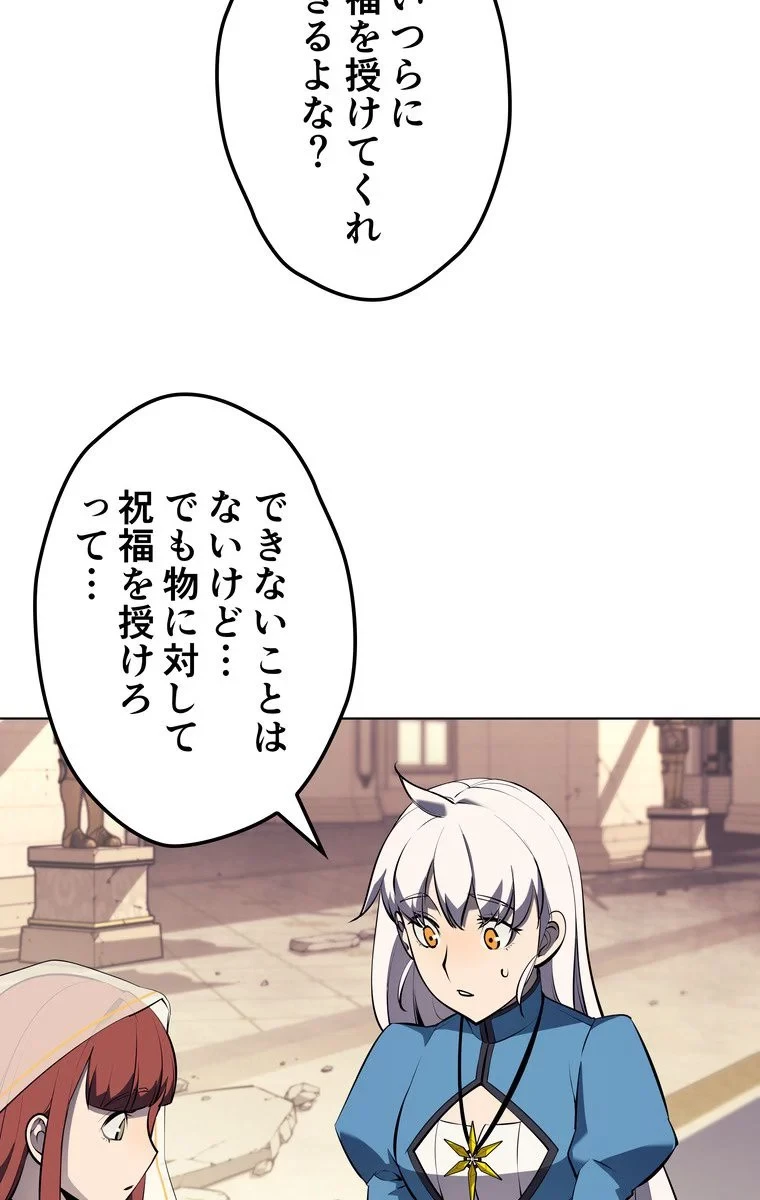 テムパル〜アイテムの力〜 第62話 - 90