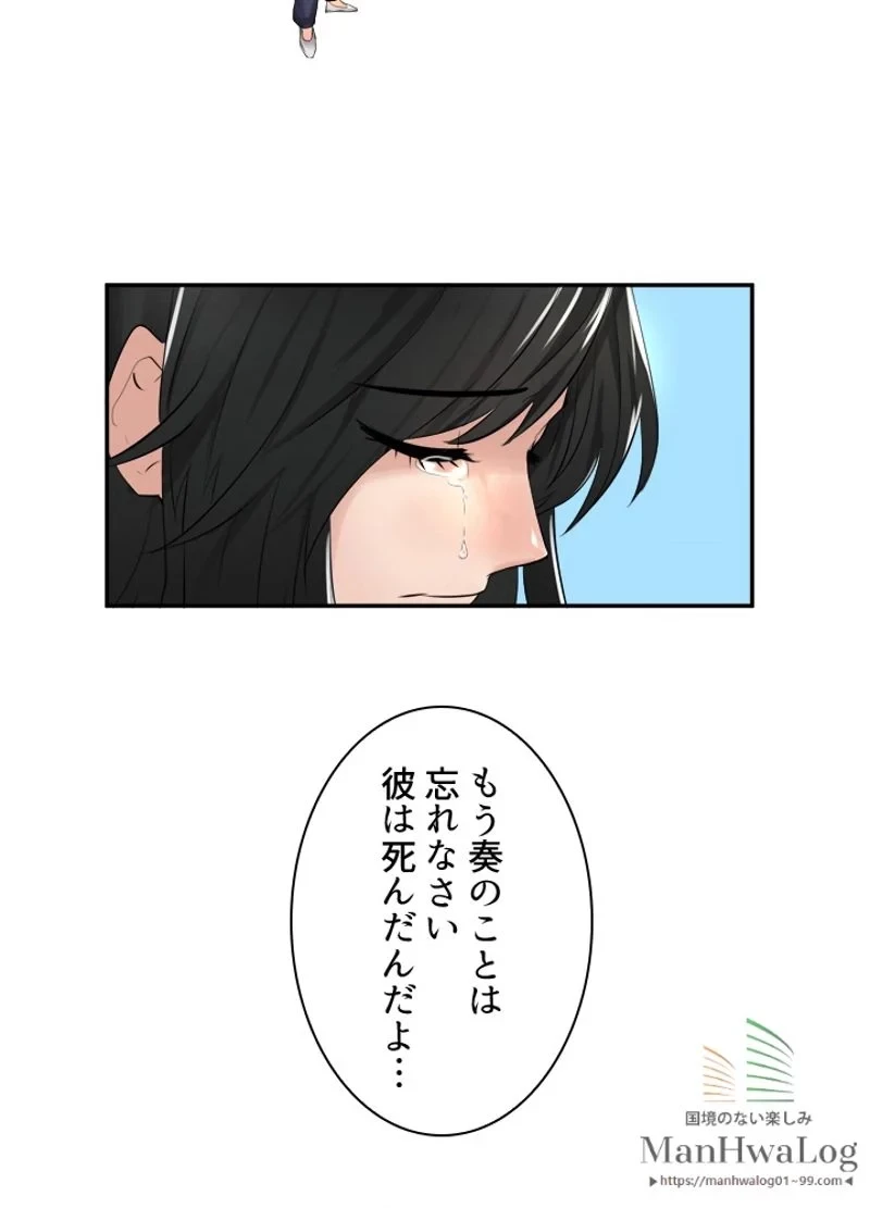 華山転生 第25話 - 8