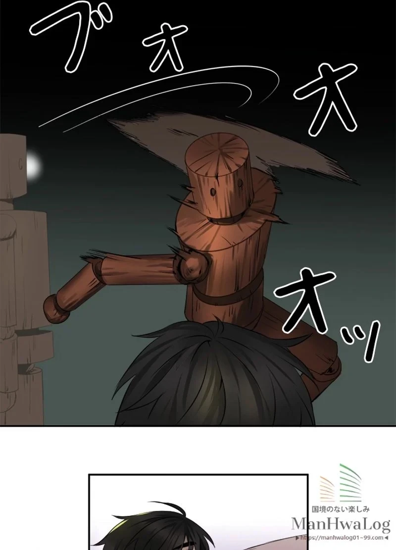 華山転生 第24話 - 15