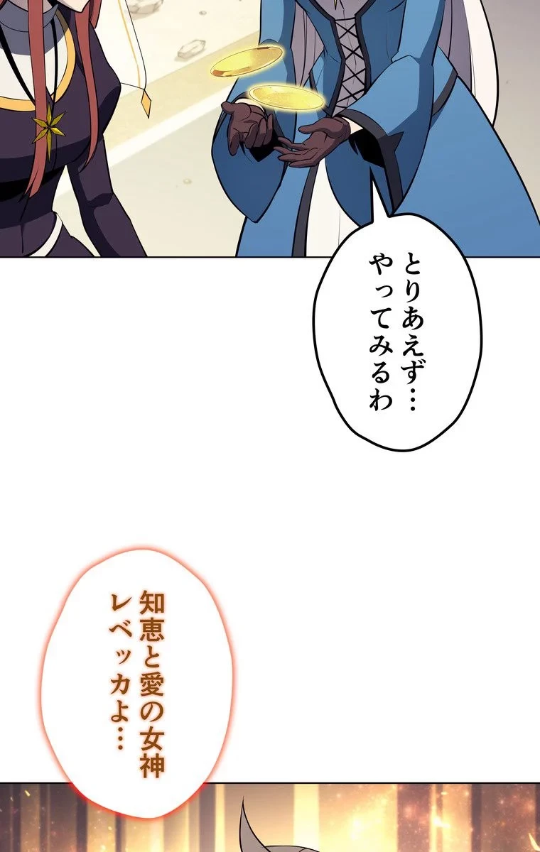 テムパル〜アイテムの力〜 第62話 - 91