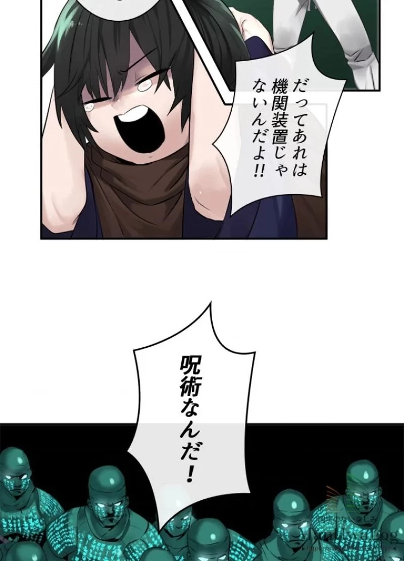 華山転生 第25話 - 15