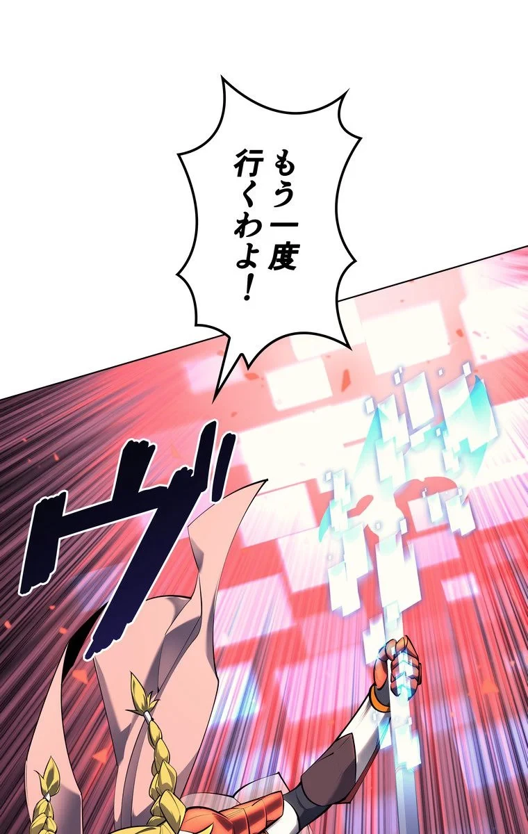 テムパル〜アイテムの力〜 第65話 - 3