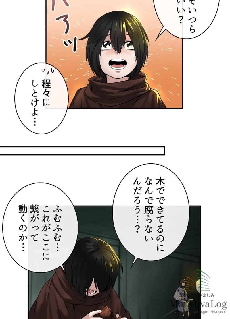 華山転生 第24話 - 27