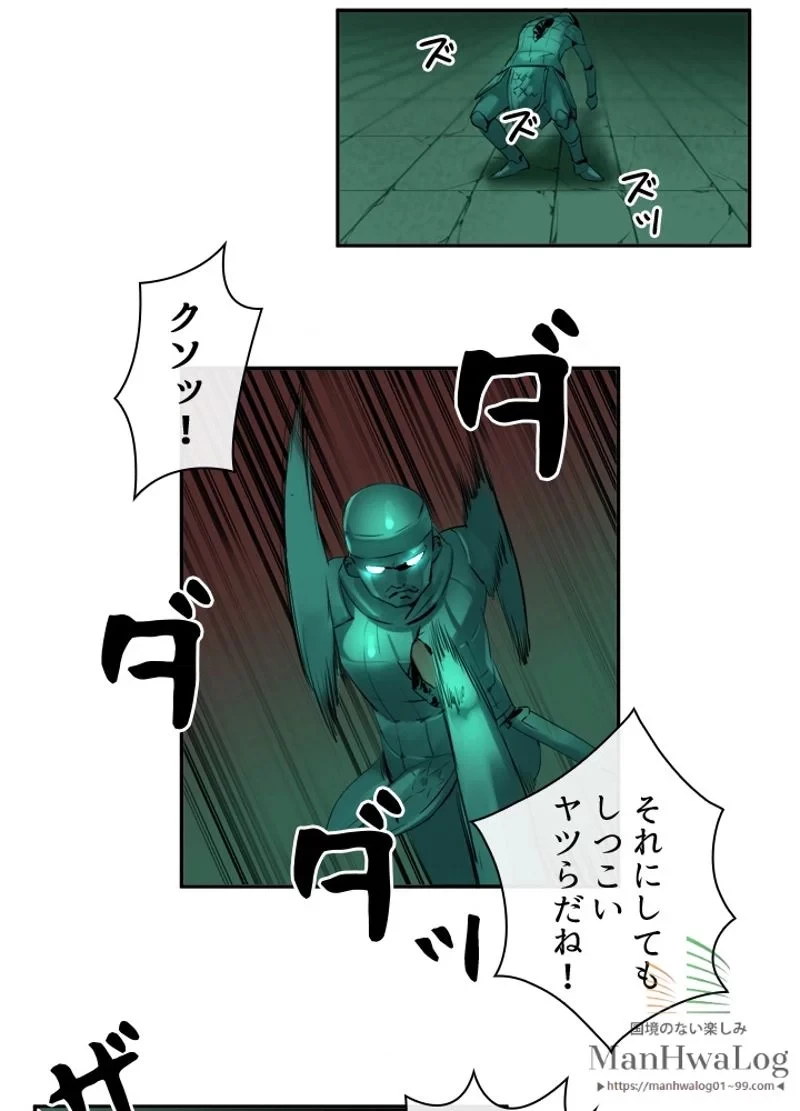 華山転生 第25話 - 22