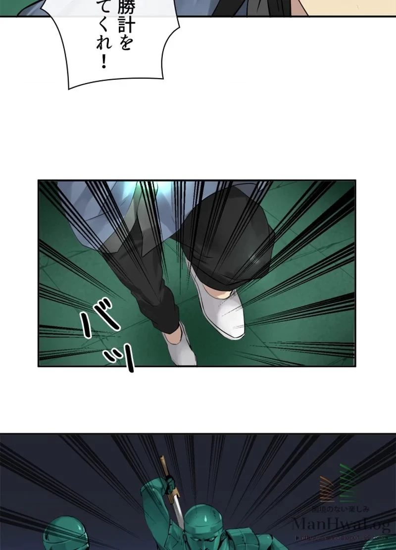 華山転生 第25話 - 26