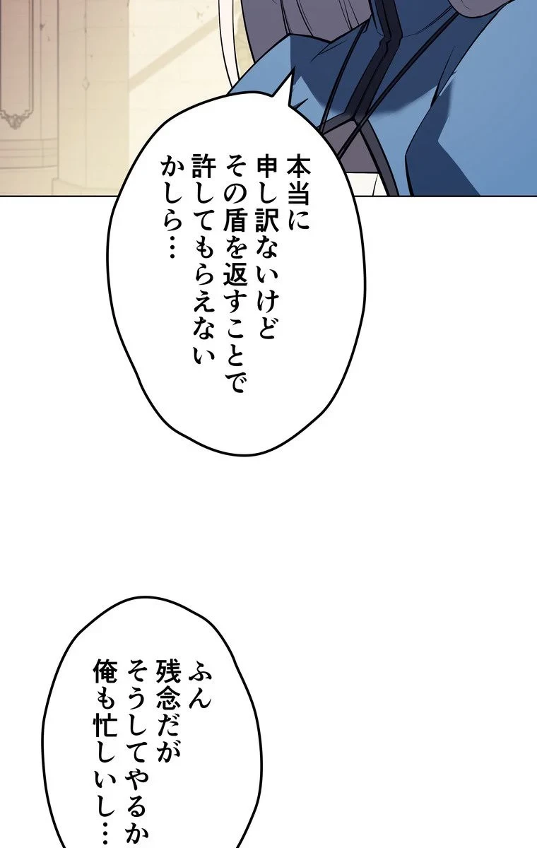 テムパル〜アイテムの力〜 第62話 - 102