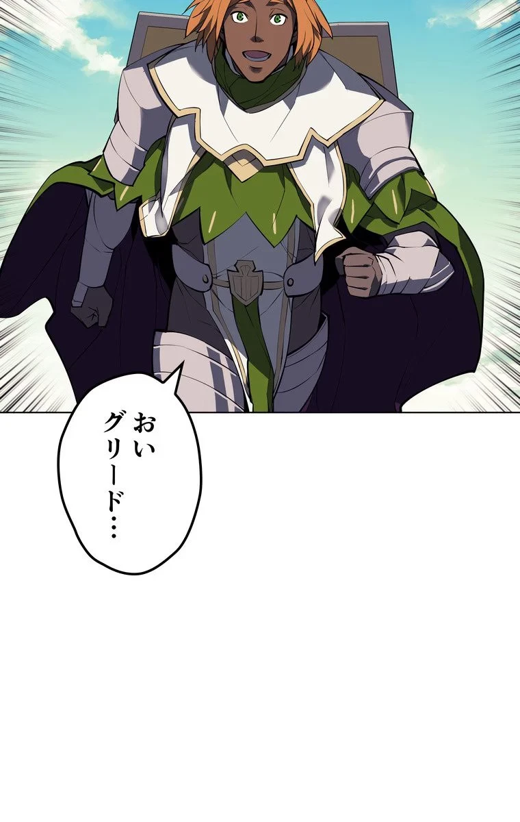 テムパル〜アイテムの力〜 第64話 - 31