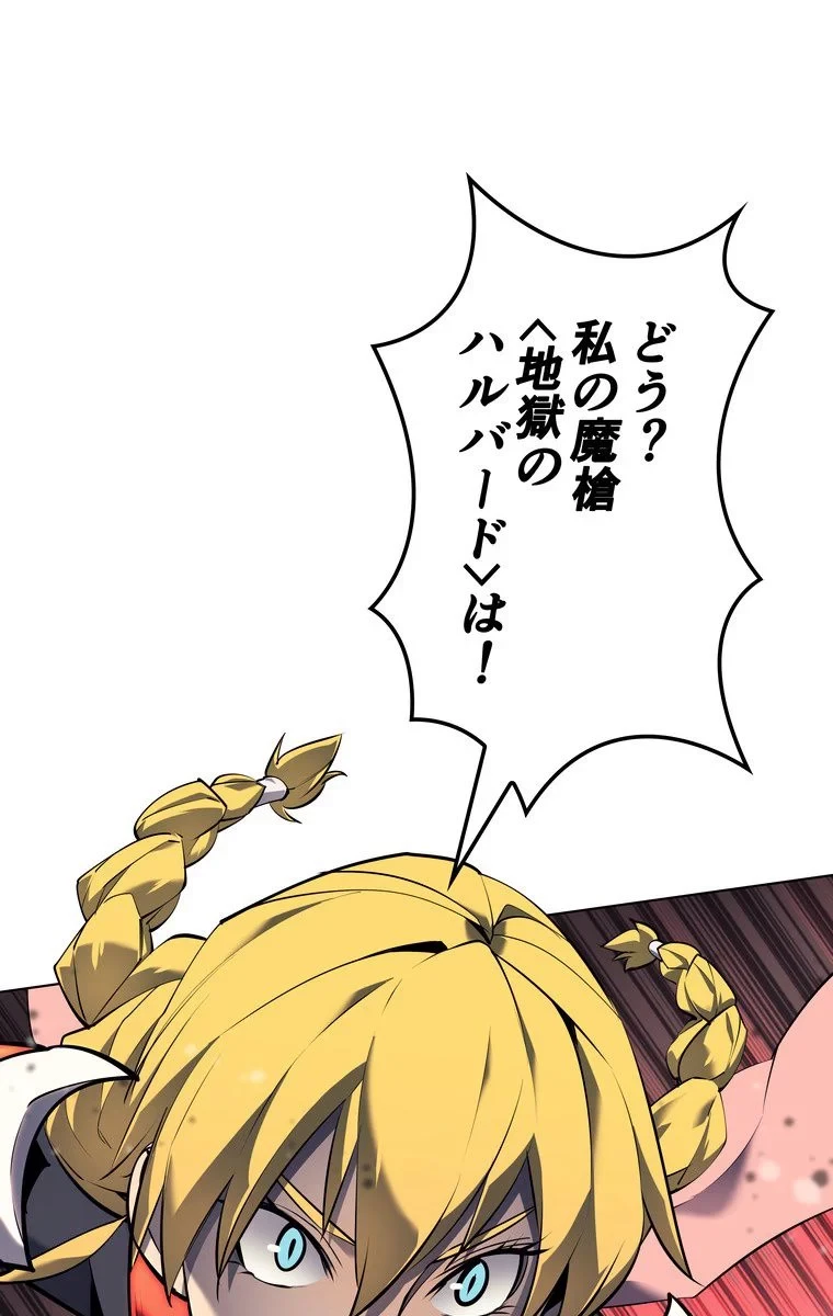 テムパル〜アイテムの力〜 第65話 - 7