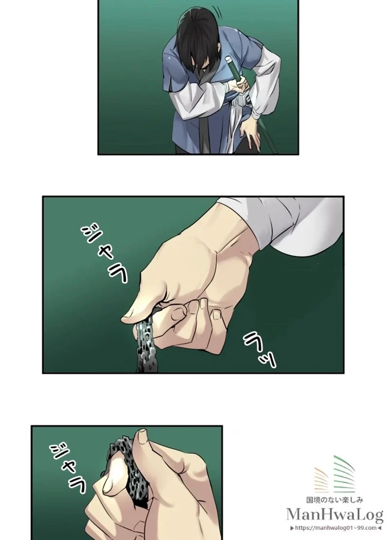 華山転生 第25話 - 33