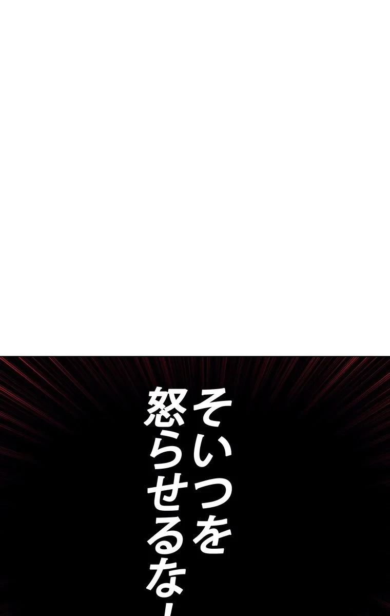 テムパル〜アイテムの力〜 第64話 - 34