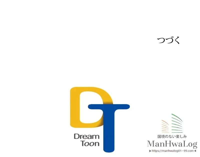 華山転生 第24話 - 42