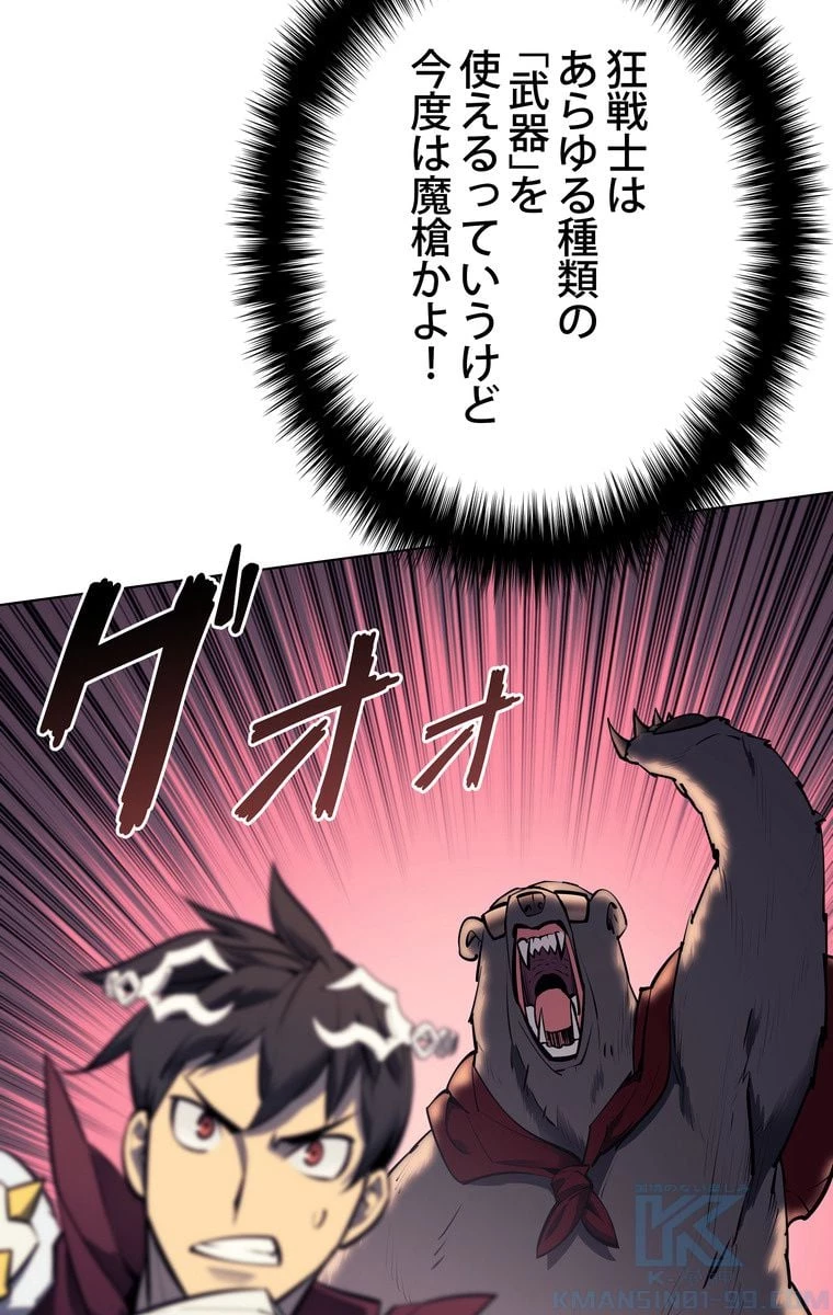テムパル〜アイテムの力〜 第65話 - 11