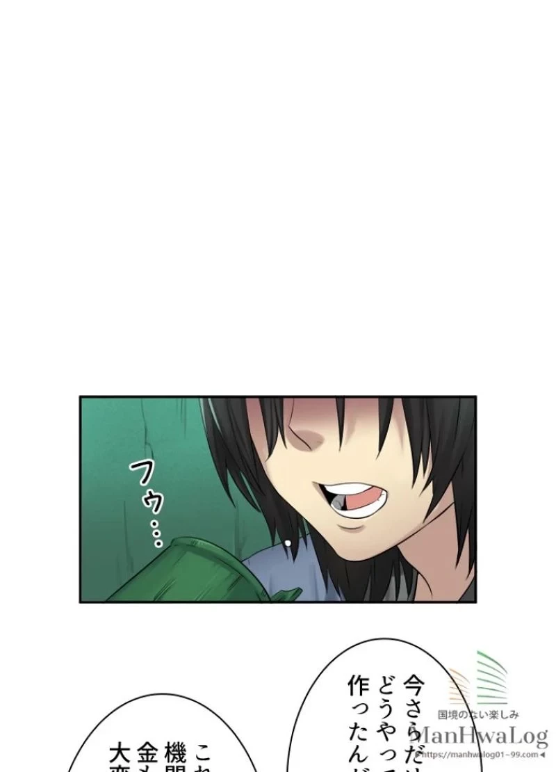 華山転生 第26話 - 2