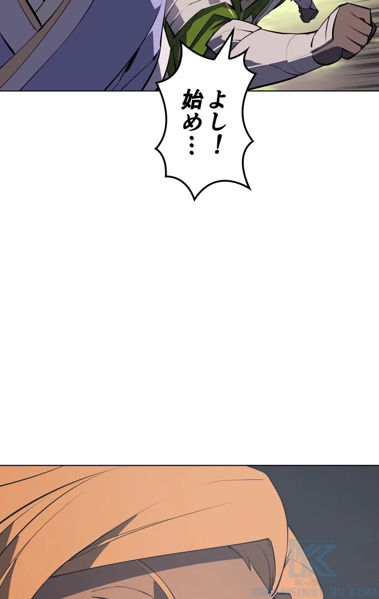 テムパル〜アイテムの力〜 第63話 - 95