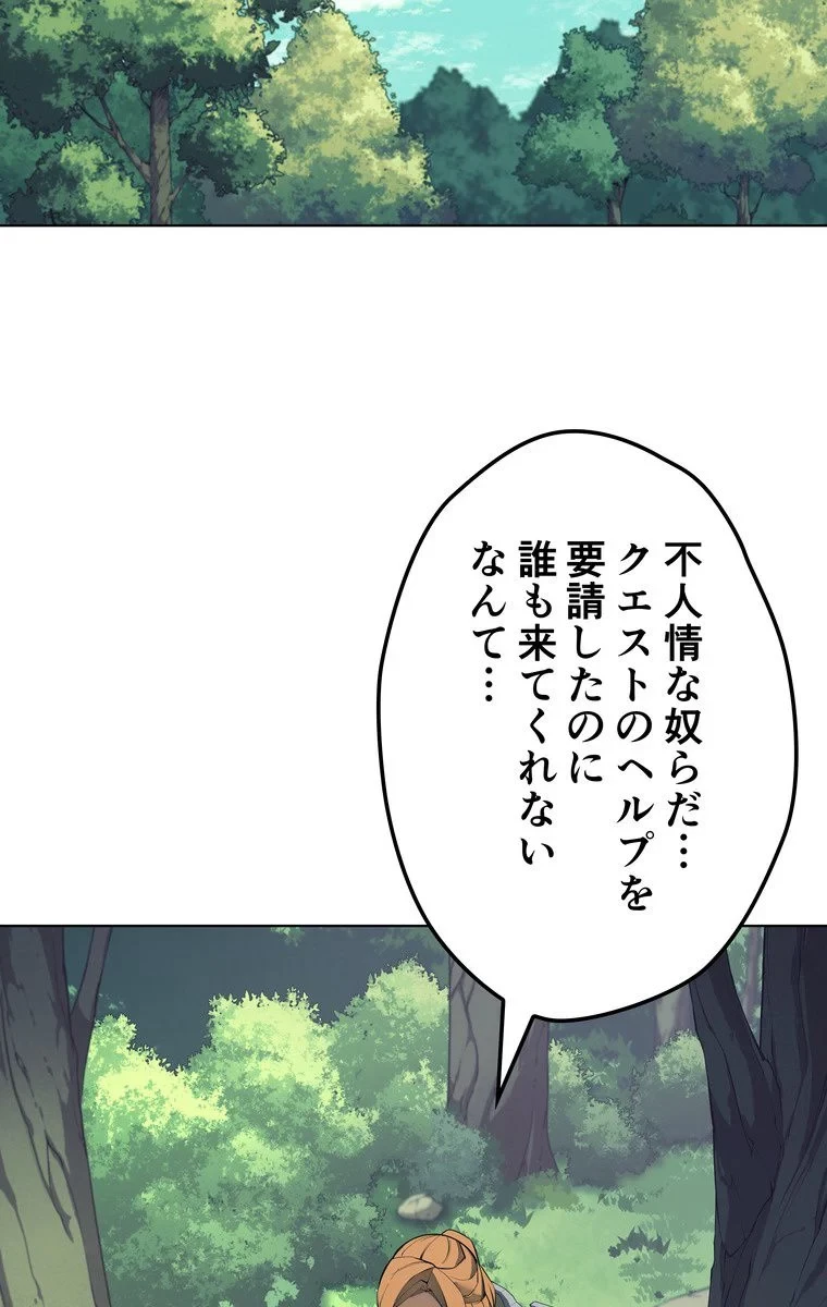 テムパル〜アイテムの力〜 第62話 - 115