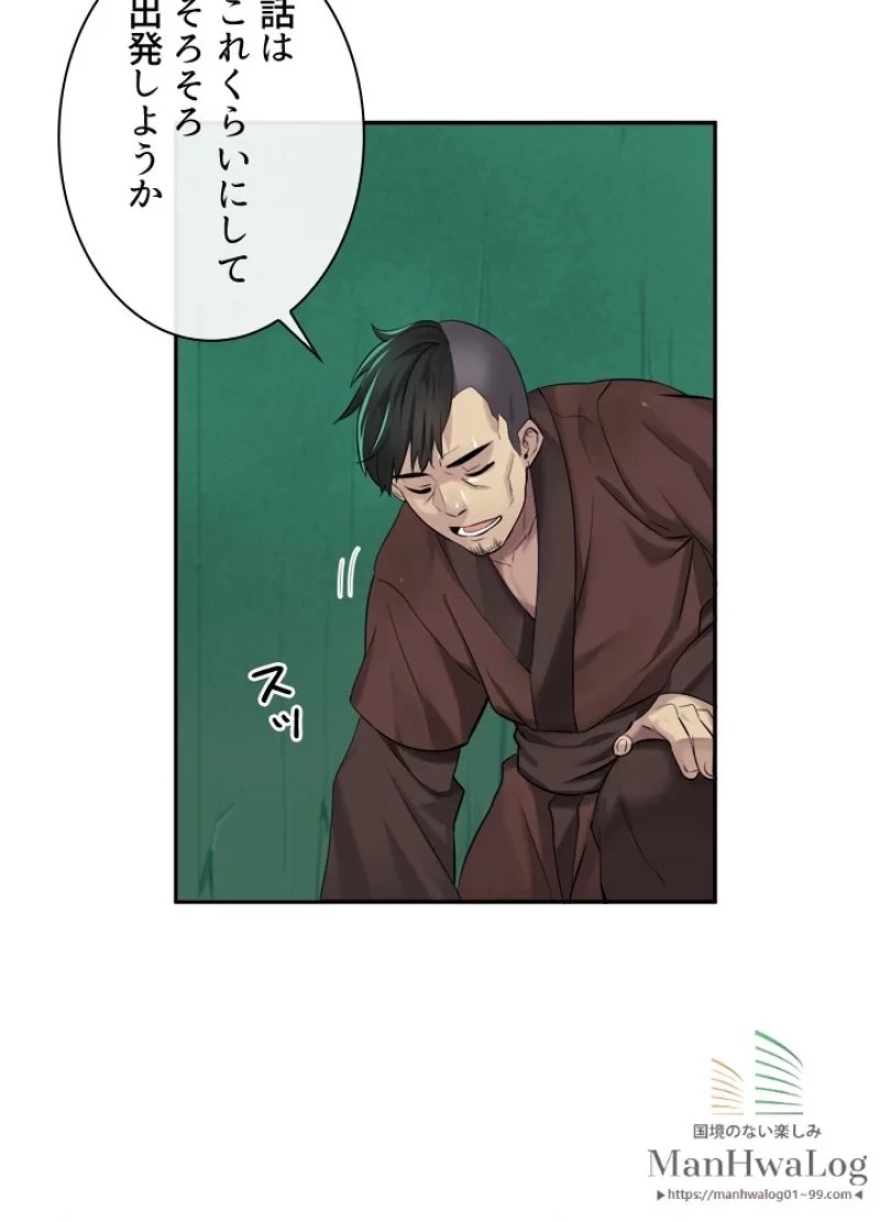 華山転生 第26話 - 13