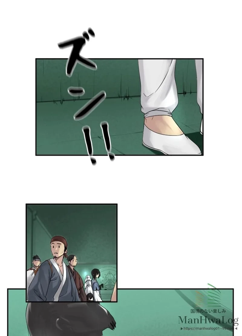 華山転生 第27話 - 13