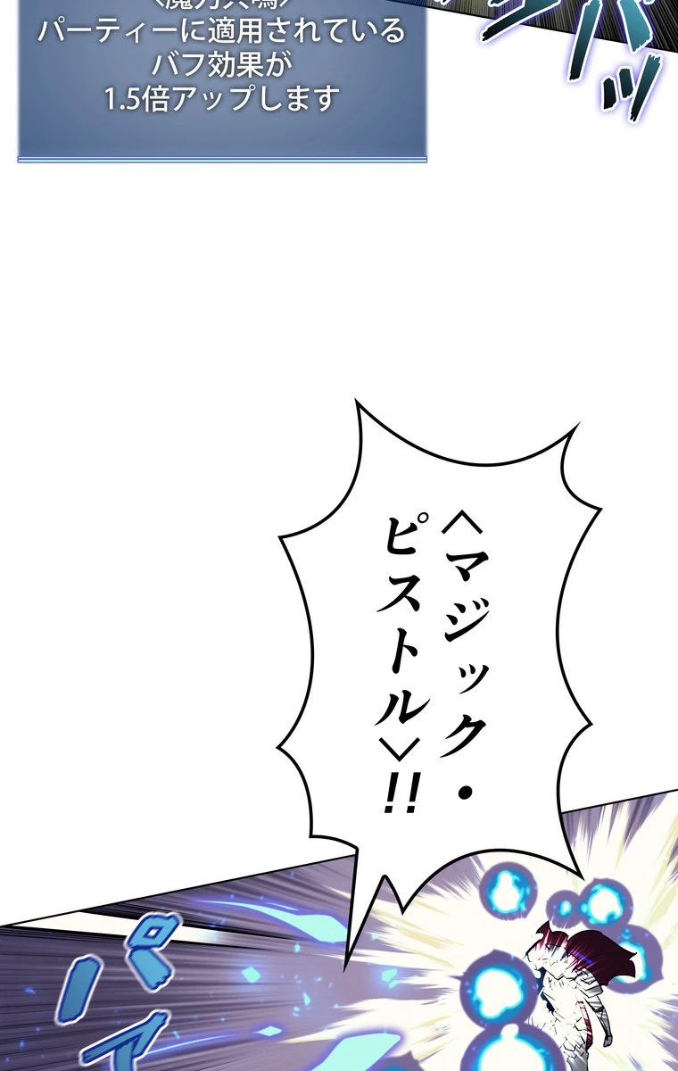 テムパル〜アイテムの力〜 第65話 - 19