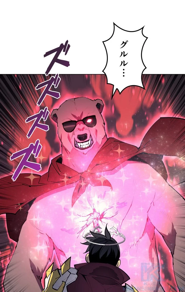 テムパル〜アイテムの力〜 第64話 - 44