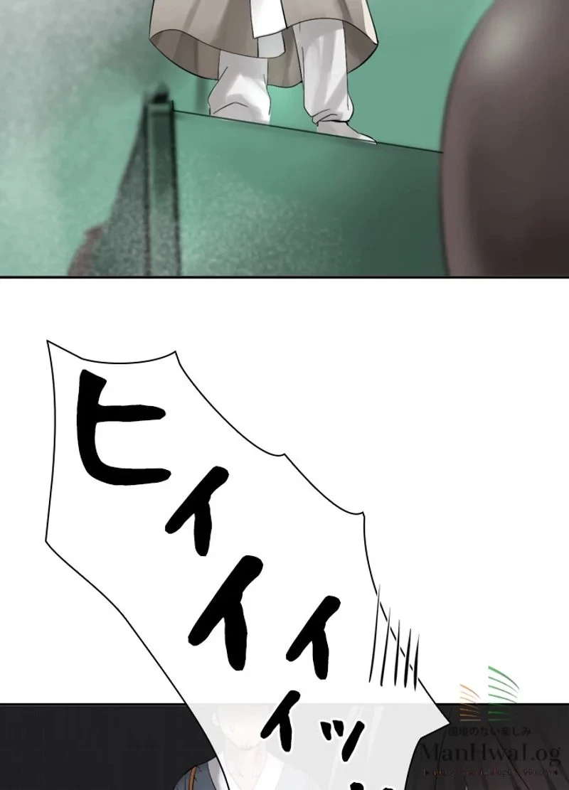 華山転生 第27話 - 16