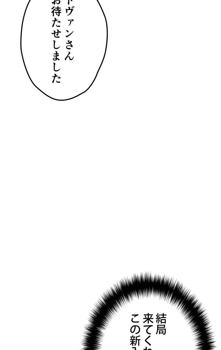 テムパル〜アイテムの力〜 第62話 - 120