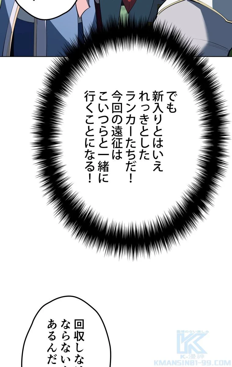 テムパル〜アイテムの力〜 第62話 - 122
