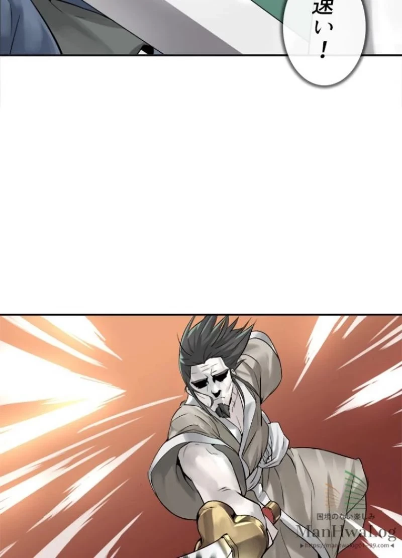 華山転生 第27話 - 23