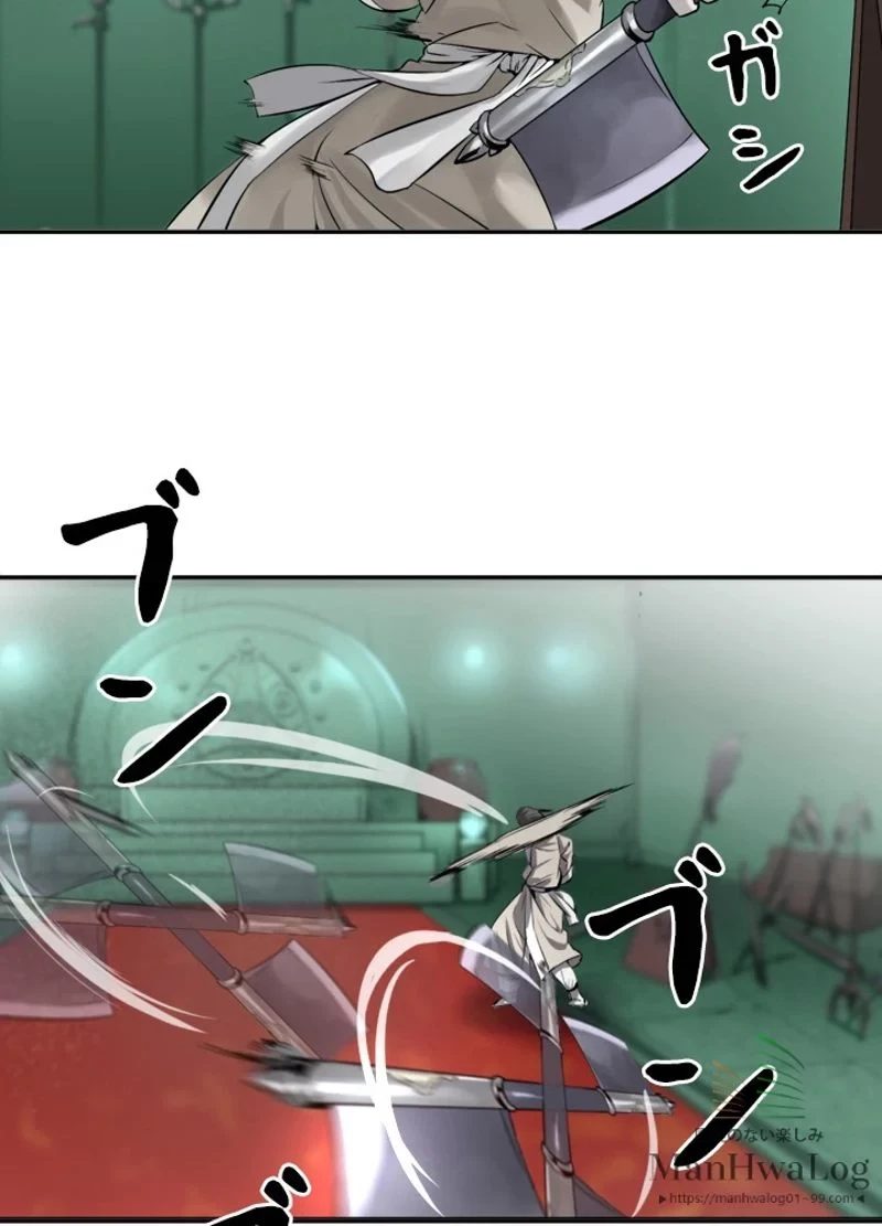 華山転生 第27話 - 27