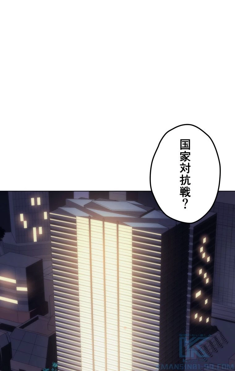 テムパル〜アイテムの力〜 第66話 - 2