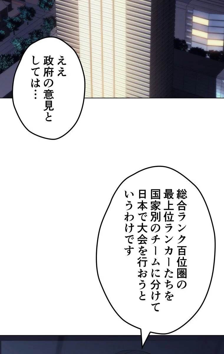 テムパル〜アイテムの力〜 第66話 - 3