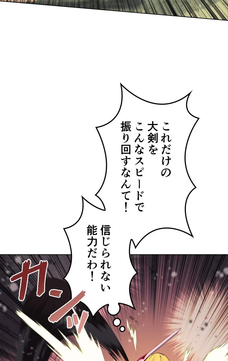 テムパル〜アイテムの力〜 第64話 - 54