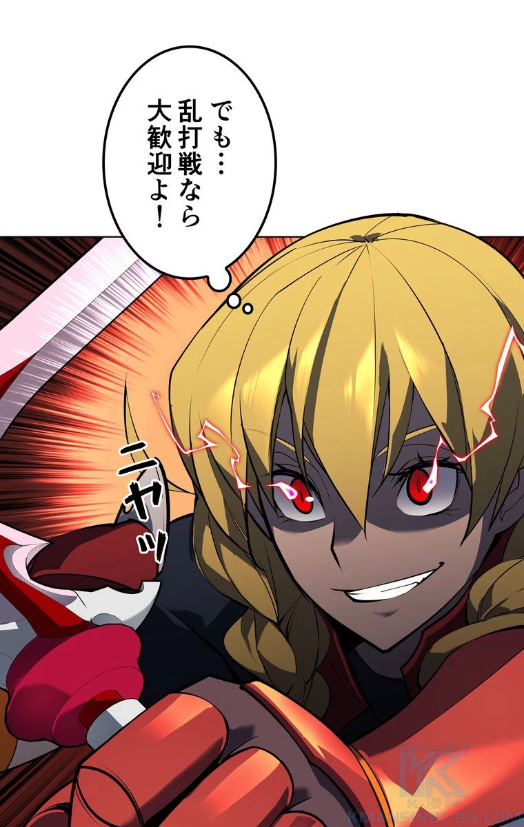 テムパル〜アイテムの力〜 第64話 - 56