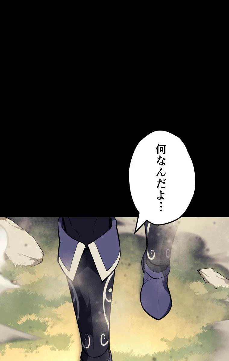 テムパル〜アイテムの力〜 第63話 - 114