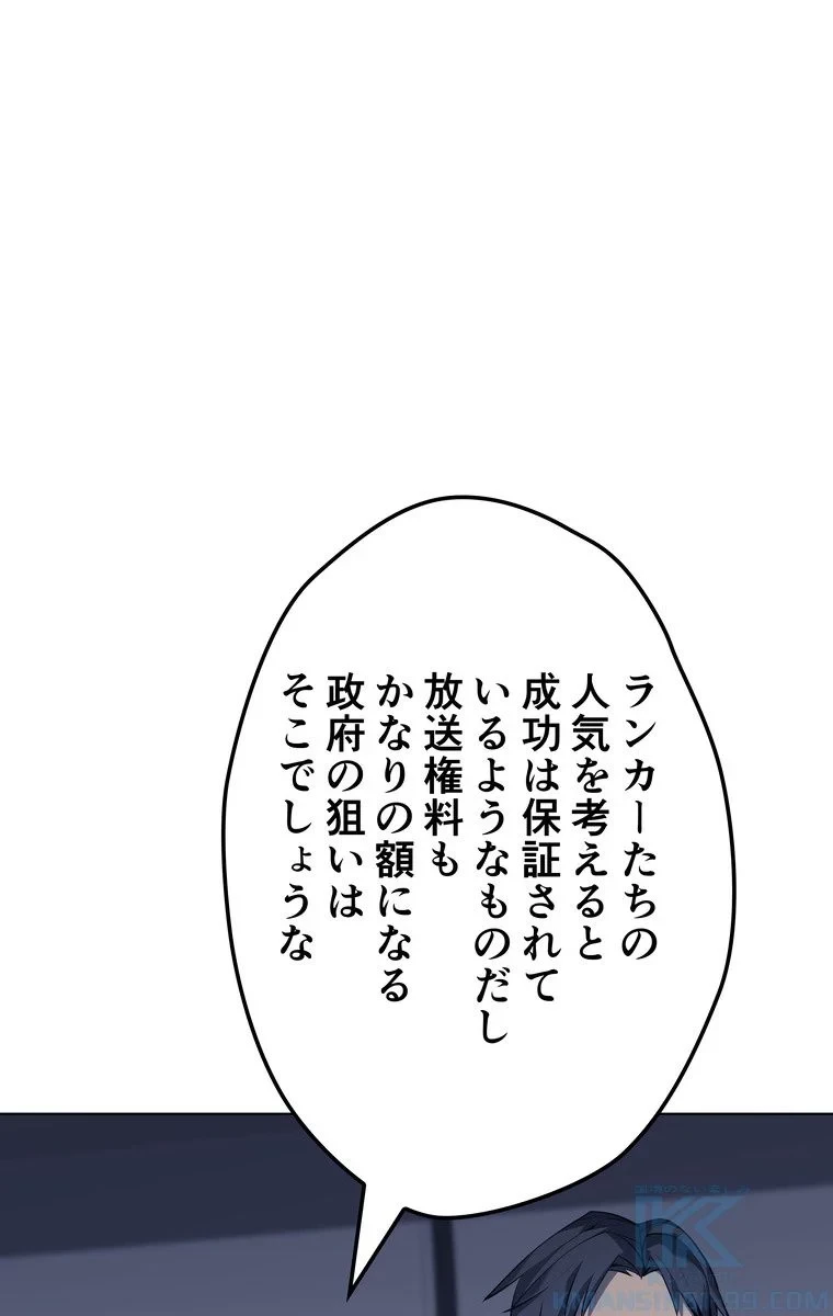 テムパル〜アイテムの力〜 第66話 - 8