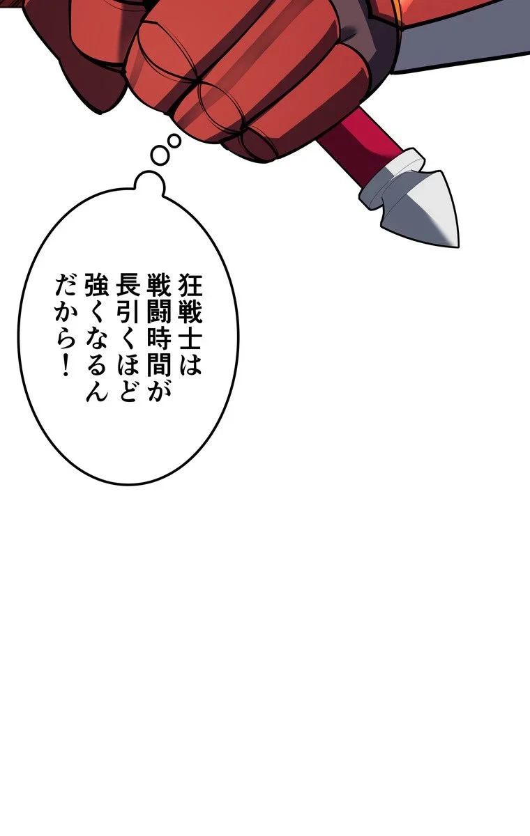テムパル〜アイテムの力〜 第64話 - 57