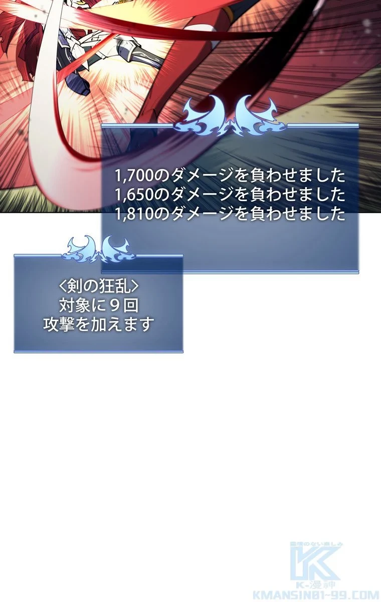 テムパル〜アイテムの力〜 第64話 - 59