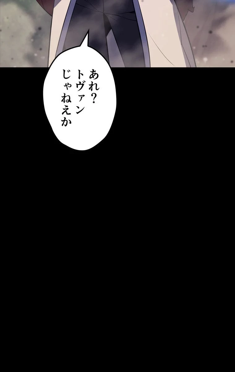 テムパル〜アイテムの力〜 第63話 - 117