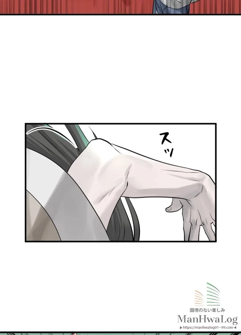 華山転生 第28話 - 2
