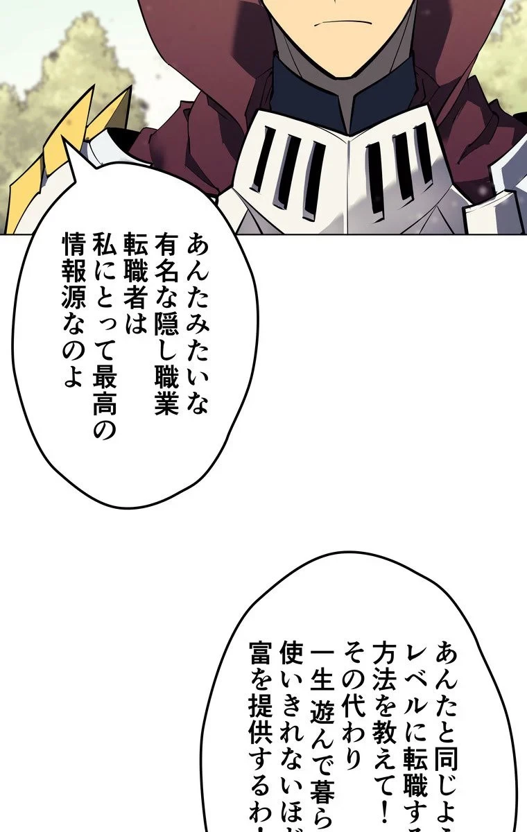 テムパル〜アイテムの力〜 第65話 - 39