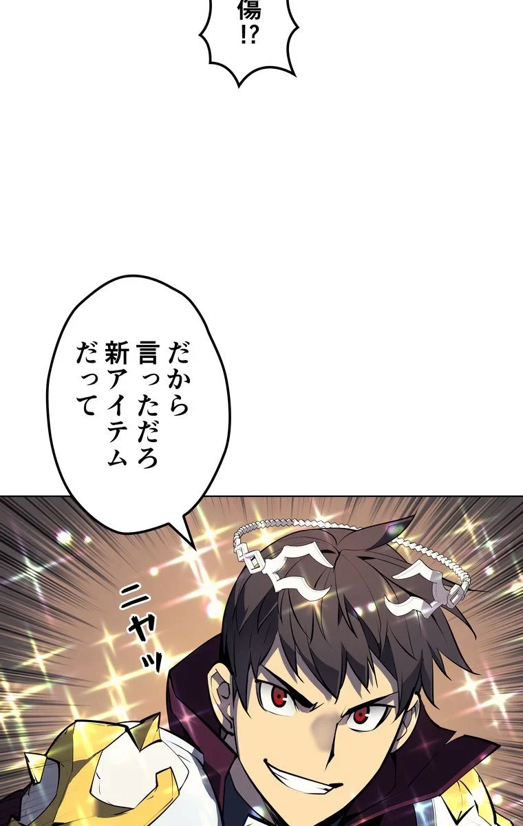 テムパル〜アイテムの力〜 第64話 - 61