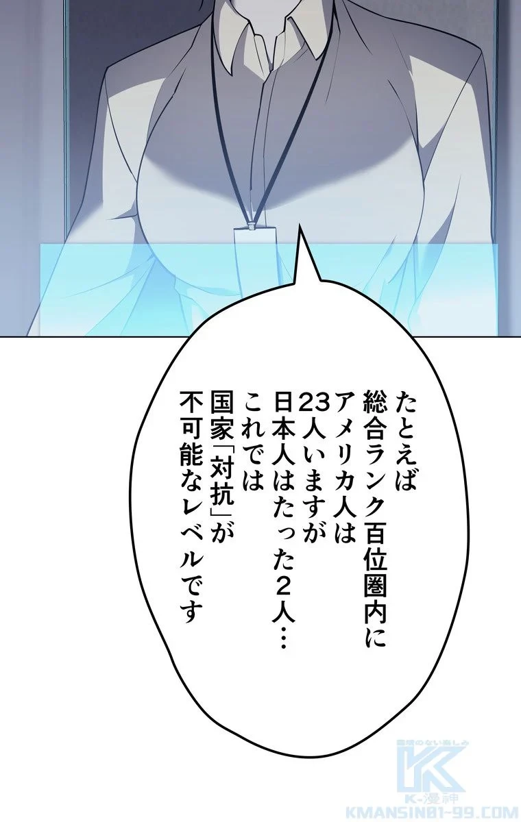 テムパル〜アイテムの力〜 第66話 - 14