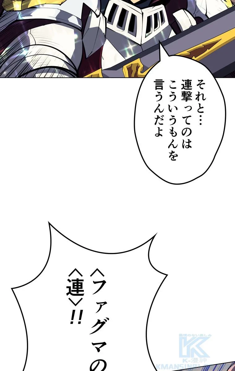 テムパル〜アイテムの力〜 第64話 - 62