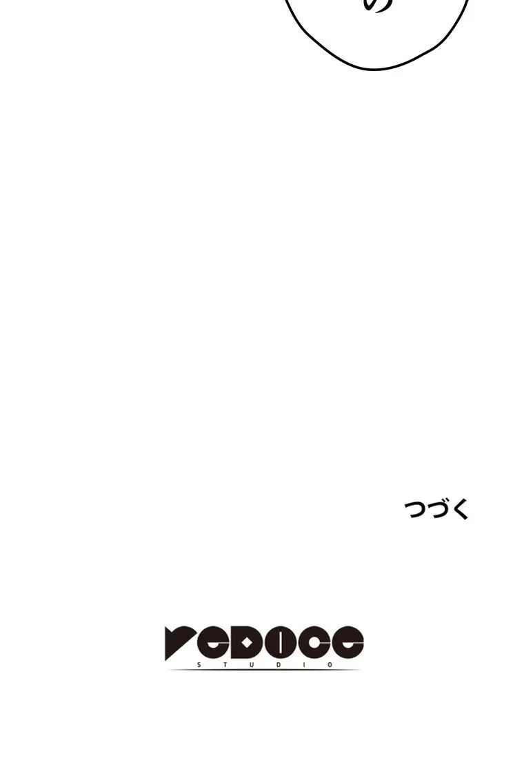 テムパル〜アイテムの力〜 第63話 - 121