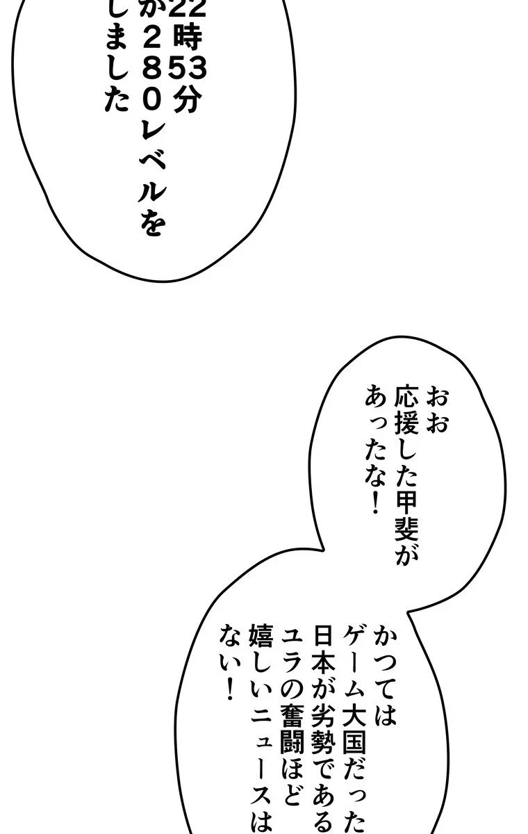 テムパル〜アイテムの力〜 第66話 - 19