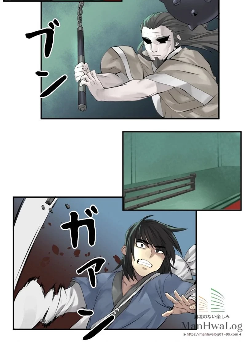 華山転生 第28話 - 11