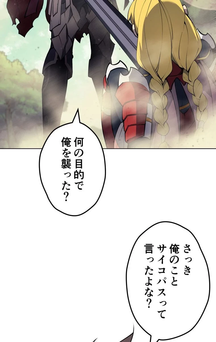 テムパル〜アイテムの力〜 第64話 - 67